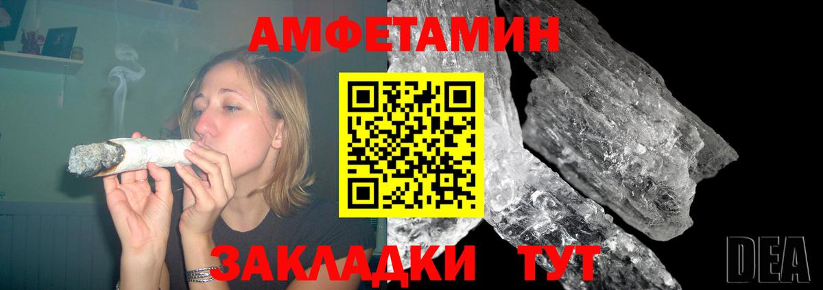 АМФ Розовый  АМФЕТАМИН  Пугачёв  Вход с VPN 