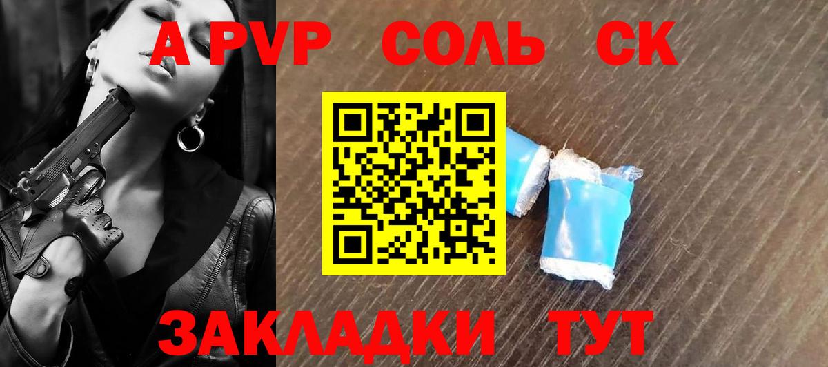 наркошоп  Вход с VPN  Пугачёв  A PVP кристаллы  Альфа ПВП мука 