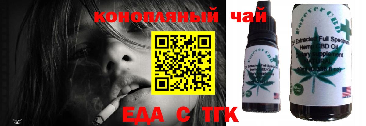 Пугачёв  Печенье с ТГК конопля  Вход с VPN 
