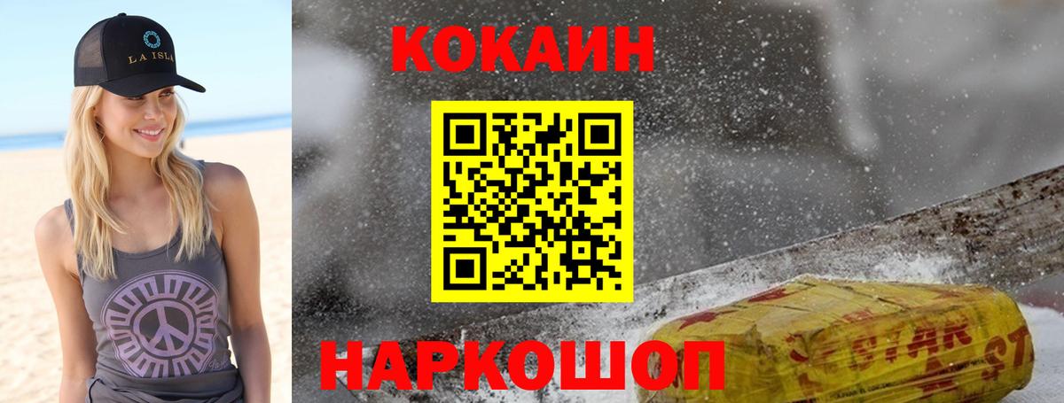 Пугачёв  Cocaine 99%  КОКАИН 99%  Вход с VPN 