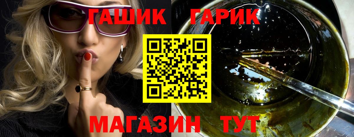 Гашиш 40% ТГК  Вход с VPN  купить наркотик  ГАШИШ ice o lator  Пугачёв 