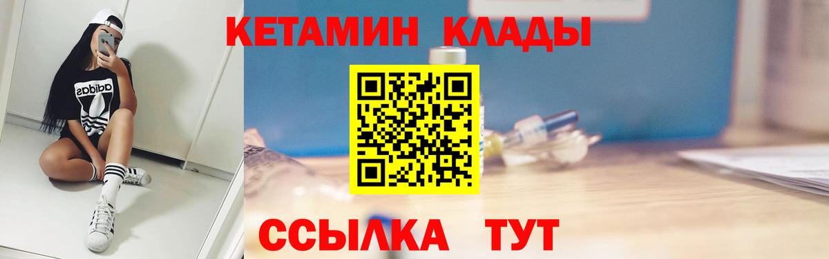 КЕТАМИН ketamine  Вход с VPN  КЕТАМИН ketamine  Пугачёв 