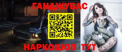 2c-b Сланцы