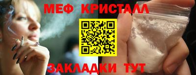 мяу мяу кристалл Свободный