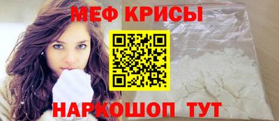 крисы Севастополь