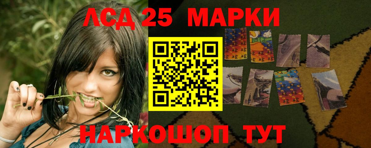 LSD-25 экстази кислота  ЛСД экстази ecstasy  Лсд 25 экстази  Вход с VPN  Пугачёв 