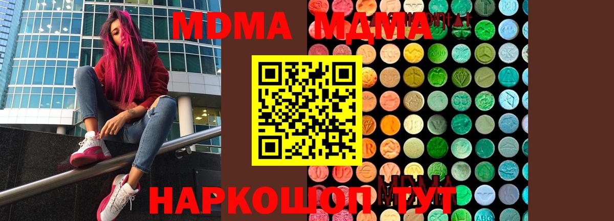 MDMA кристаллы Пугачёв
