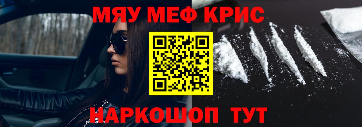 Мефедрон  Пугачёв