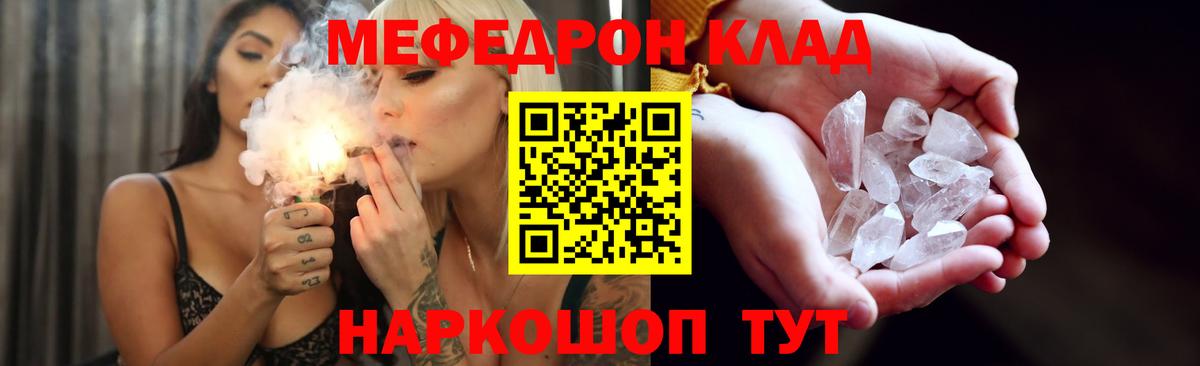 Меф мука  МЕФ  Меф 4 MMC  блэк спрут маркетплейс  Пугачёв  Вход с VPN  МЕФ 