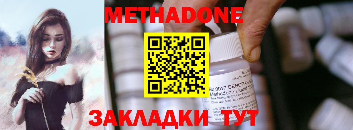 МЕТАДОН белоснежный Пугачёв