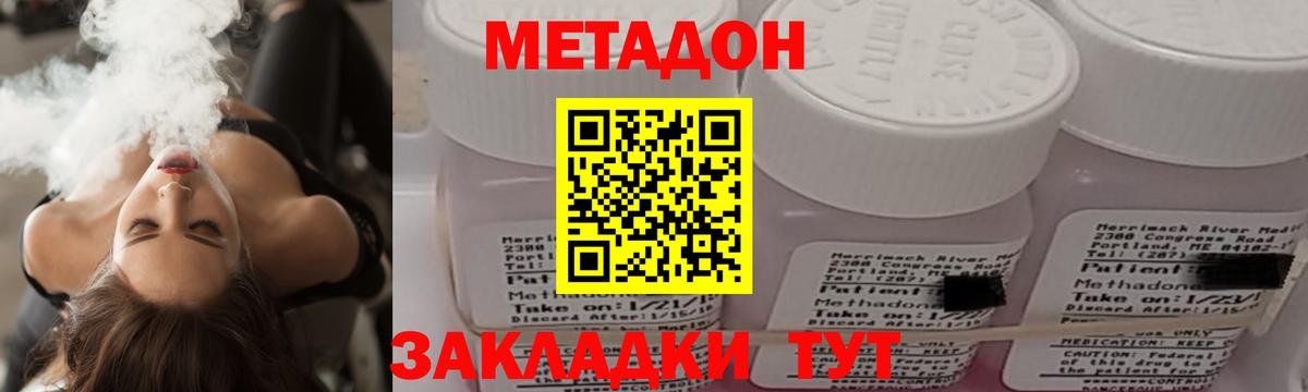 МЕТАДОН мёд  блэк спрут вход  Вход с VPN  Пугачёв  МЕТАДОН мёд 