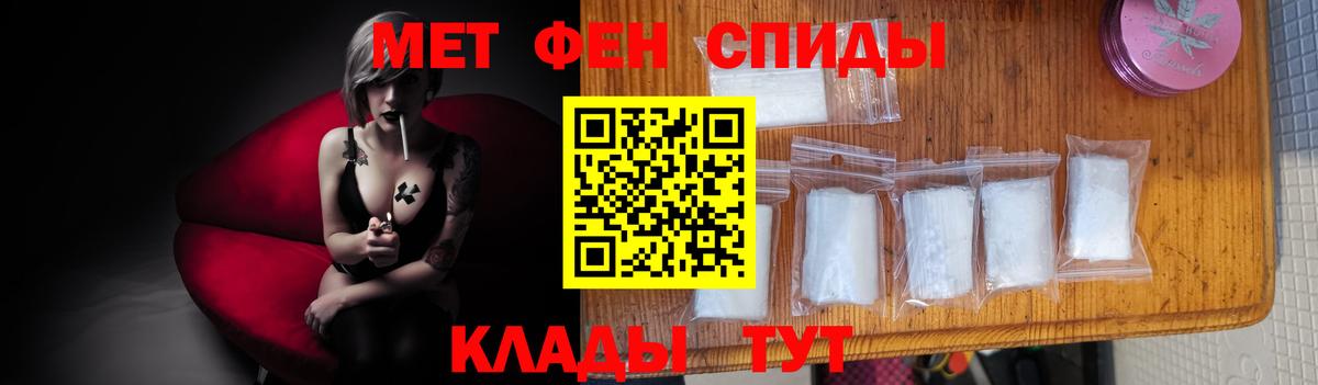 МЕТАМФЕТАМИН кристалл  Вход с VPN  Пугачёв 