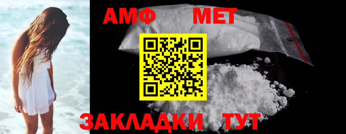 Метамфетамин Methamphetamine Пугачёв