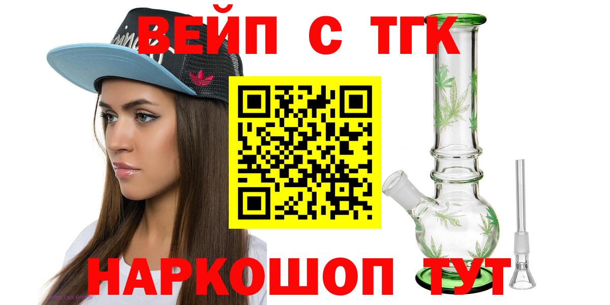 Дистиллят ТГК вейп Пугачёв