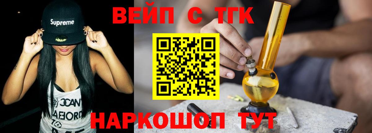 Дистиллят ТГК THC oil  Вход с VPN  Пугачёв  ТГК гашишное масло 