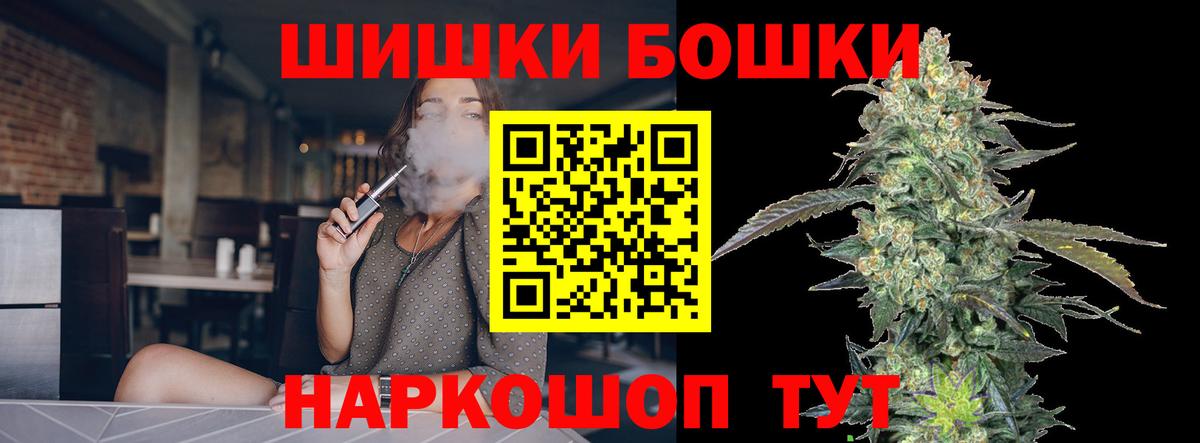 Бошки Шишки ГИДРОПОН  Вход с VPN  Шишки марихуана индика  Канабис тримм  Пугачёв 